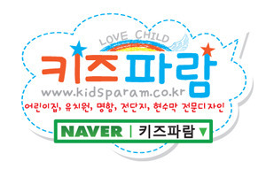 한국쓰리엠&amp;한국투자증권 어린이집